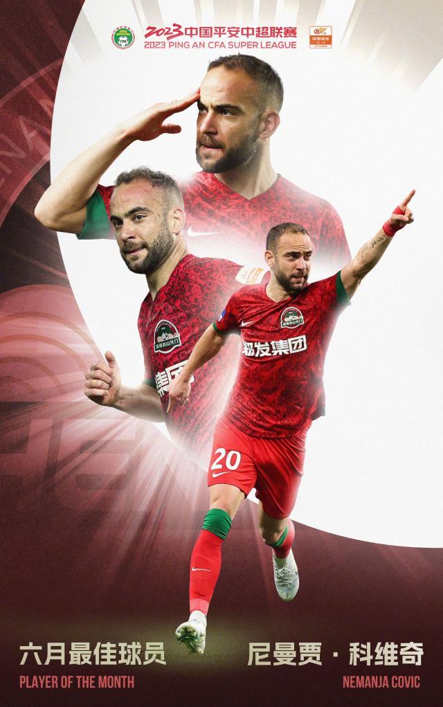 开云官网-科维奇当选中超六月最佳球员 3场比赛共打入4球
