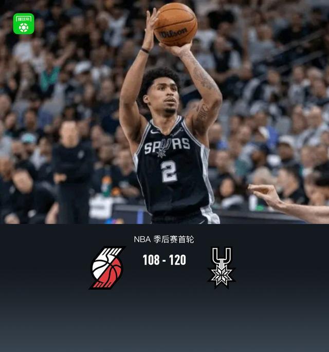 开云登录-马刺120-108逆转开拓者2-1领先，哈珀12中9轰27+10，杨瀚森1篮板